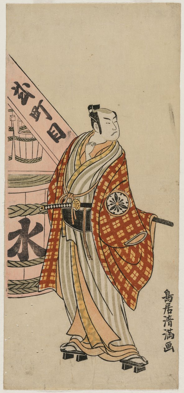 Matsumoto Koshiro IV en citadin debout à côté d