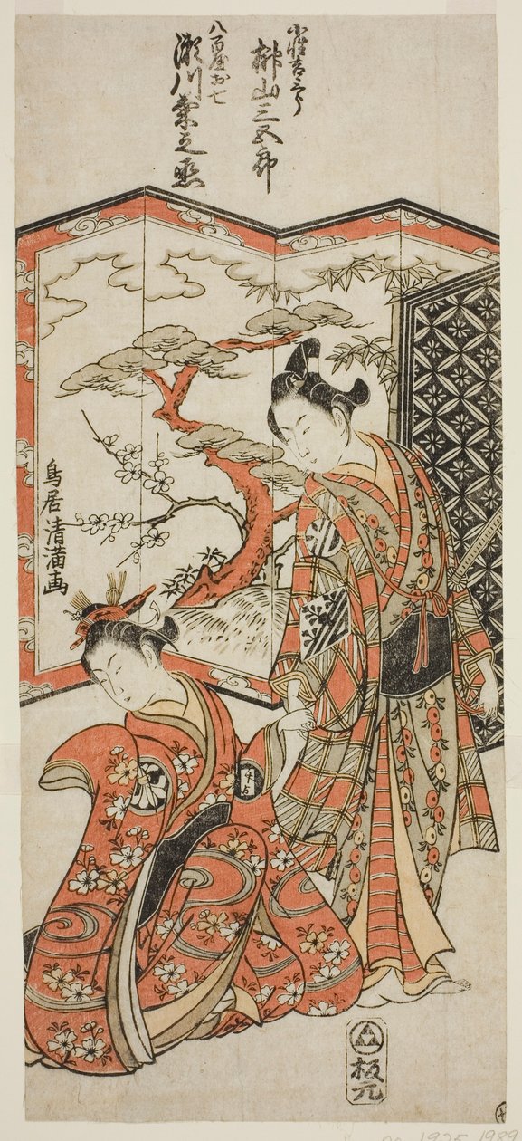 Les acteurs Sakakiyama Sangoro dans le rôle du page Kichisaburo et Segawa Kikunojo II dans le rôle d