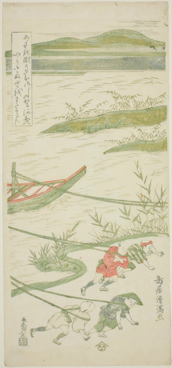 Remorquer des bateaux à contre-courant - Torii Kiyomitsu I