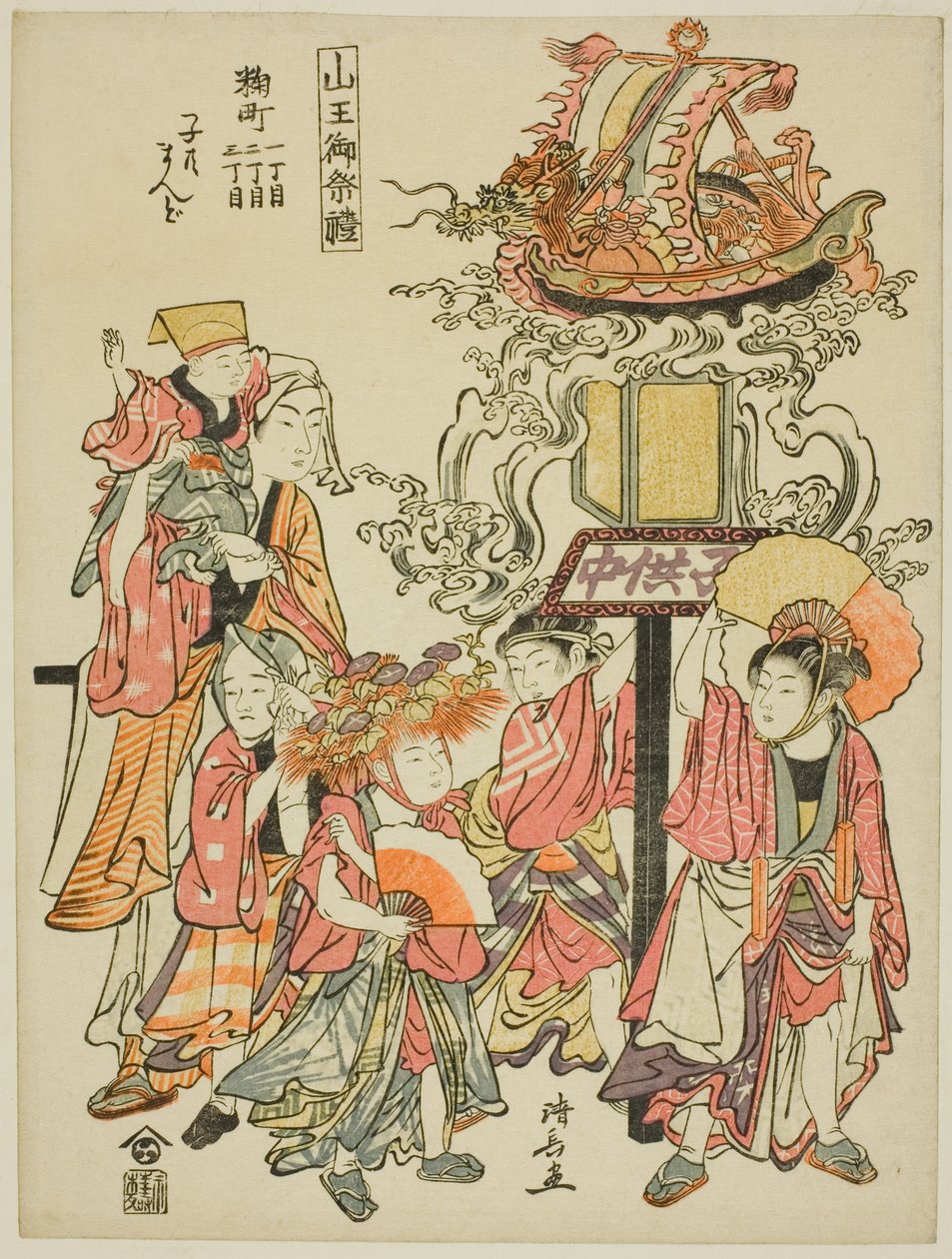 Portant une lanterne parrainée par le Kojimachi, de la série "Le Festival du Sanctuaire Sanno (Sanno gosairei)" - Torii Kiyonaga