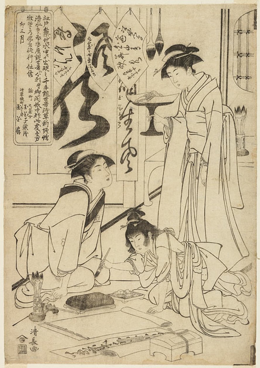 Gyokkashi Eimo avant d
