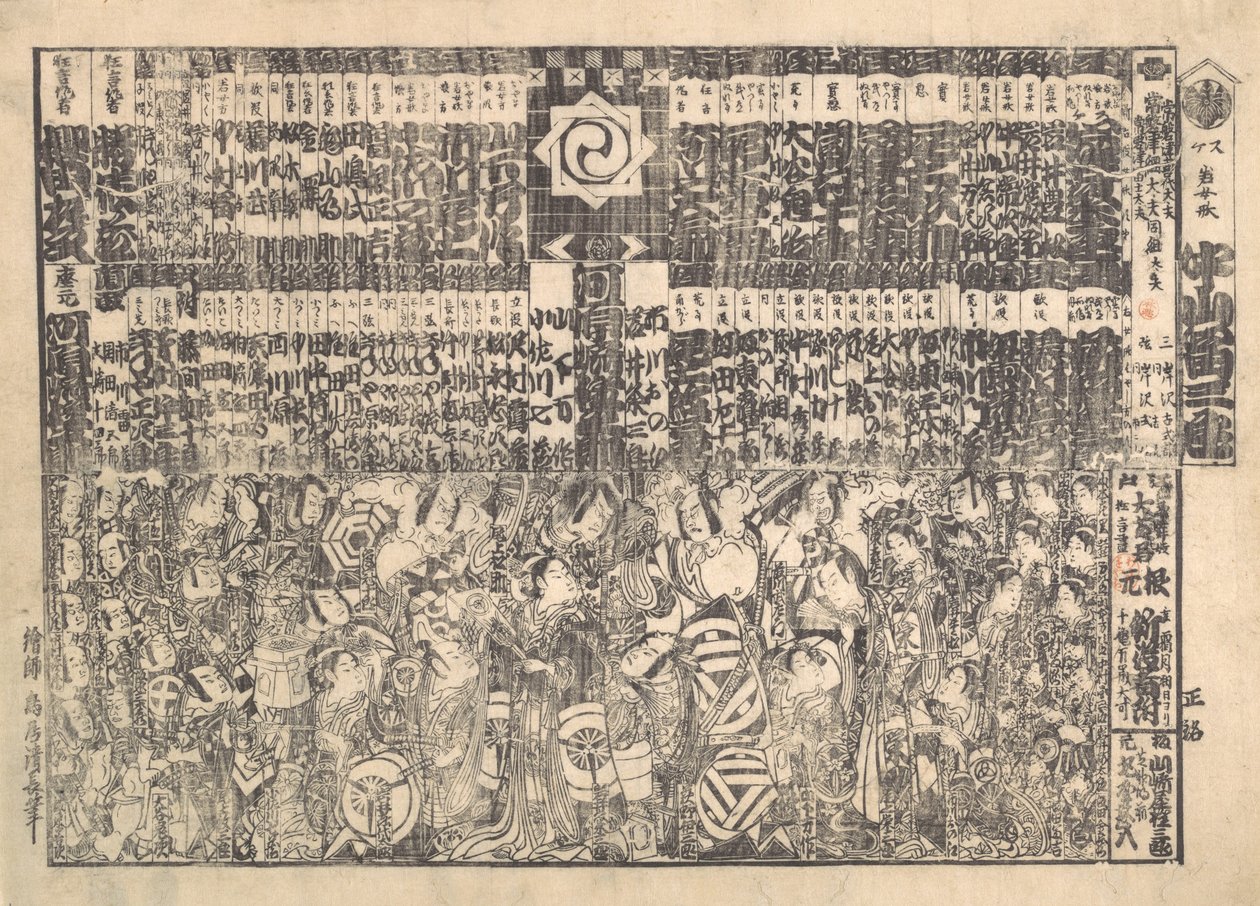 Programme pour le théâtre Kawarazaki, vers 1800 - Torii Kiyonaga