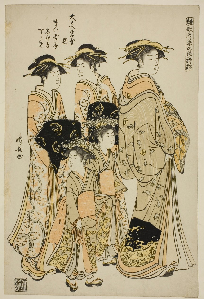 La courtisane Maizumi du Daimonjiya avec ses assistantes Shigeki et Naname, de la série "Modèles pour la mode : Nouveaux designs aussi frais que de jeunes feuilles (Hinagata wakana no hatsu moyo)" - Torii Kiyonaga