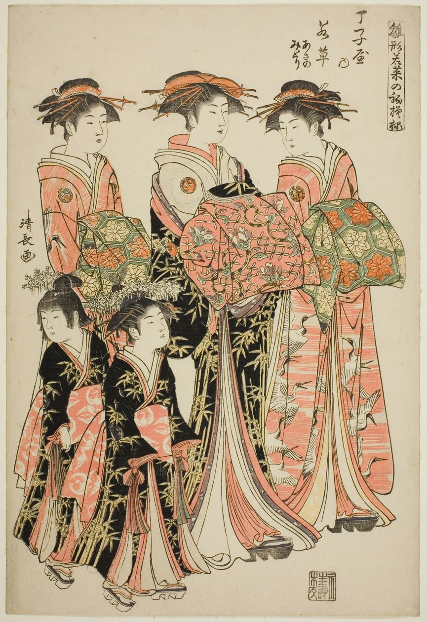 La courtisane Wakakusa du Chojiya avec ses assistantes Asano et Midori, de la série "Modèles pour la mode : nouveaux designs aussi frais que de jeunes feuilles (Hinagata wakana no hatsu moyo)" - Torii Kiyonaga