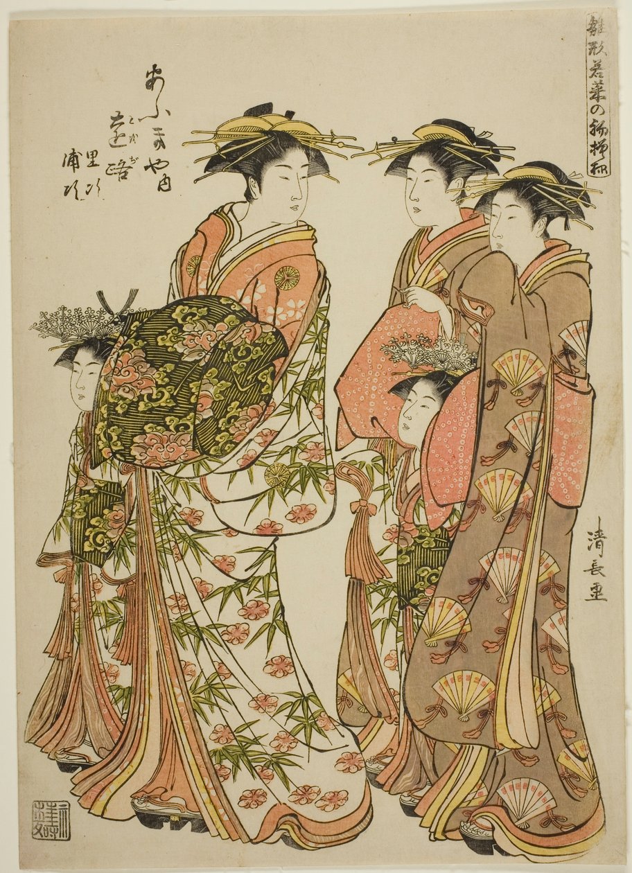 La Courtisane Toji de l