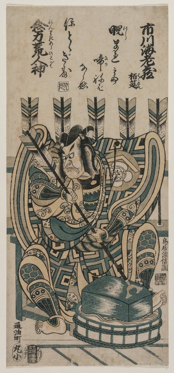 Ichikawa Ebizo III en Yanone Goro dans Nenriki arahitogami, 1758 - Torii Kiyonobu II