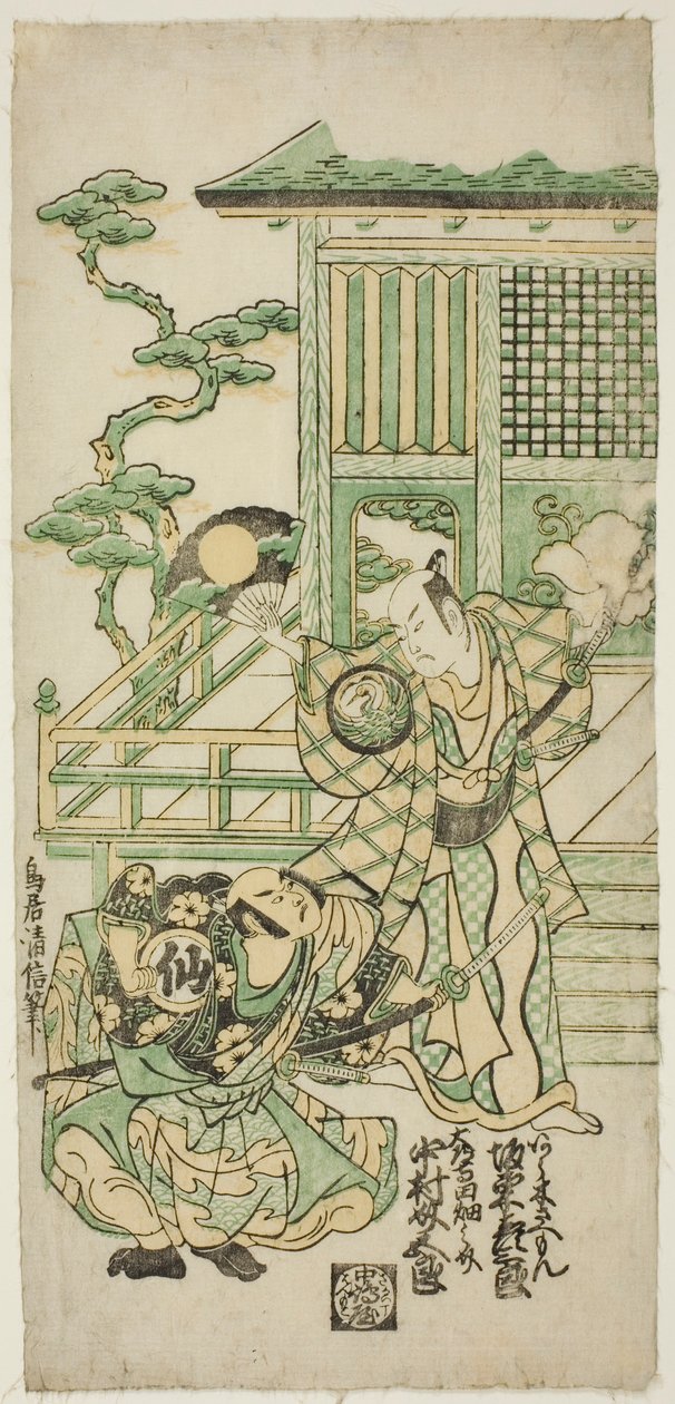 Les acteurs Bando Hikosaburo I en Araki Shozaemon et Nakamura Sukegoro I en Daidoji Tahatanosuke dans la pièce "Chigozakura Futabajikki," jouée au théâtre Ichimura en octobre 1746 - Torii Kiyonobu II