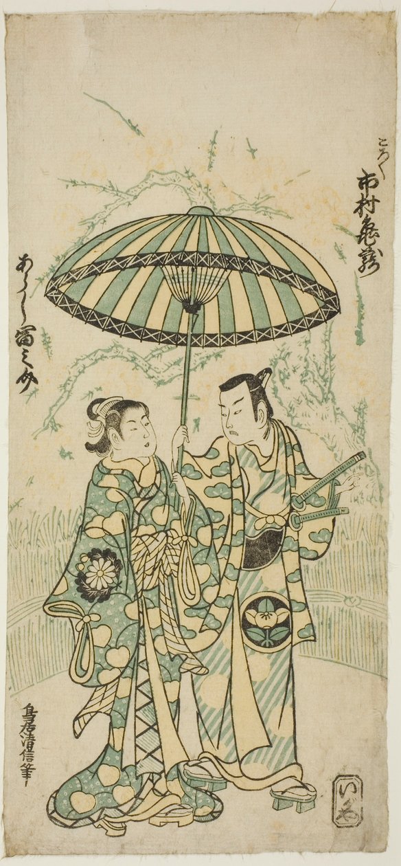 Les acteurs Ichimura Kamezo I comme Kanto Koroku et Arashi Tominosuke I comme Hayasaki dans la pièce "Hokazo Yunzei Hachinoki," jouée au théâtre Ichimura en novembre 1748 - Torii Kiyonobu II