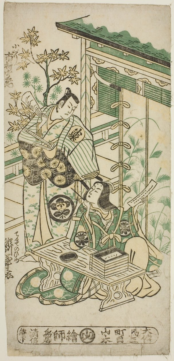 Les acteurs Ichimura Uzaemon VIII en tant qu