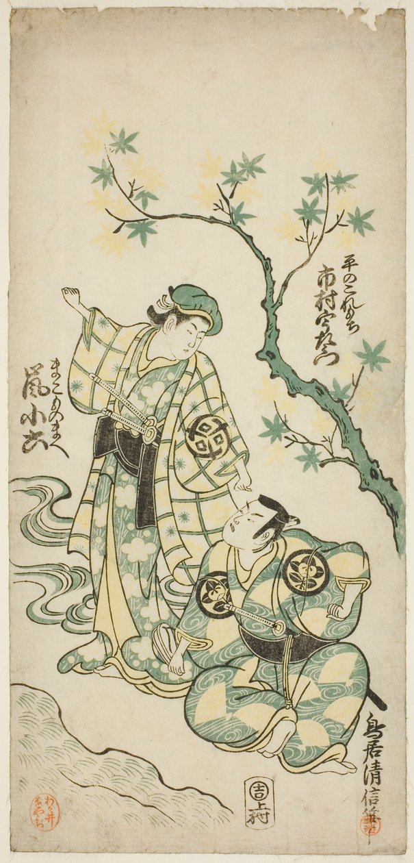 Les Acteurs Ichimura Uzaemon VIII comme Taira no Koremochi et Arashi Koroku comme Makomo no Mae dans la pièce "Shusse Momijigari," jouée au Théâtre Ichimura en novembre 1747 - Torii Kiyonobu II
