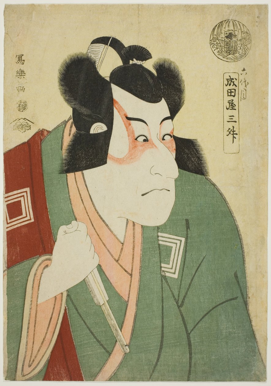Naritaya Sansho (L