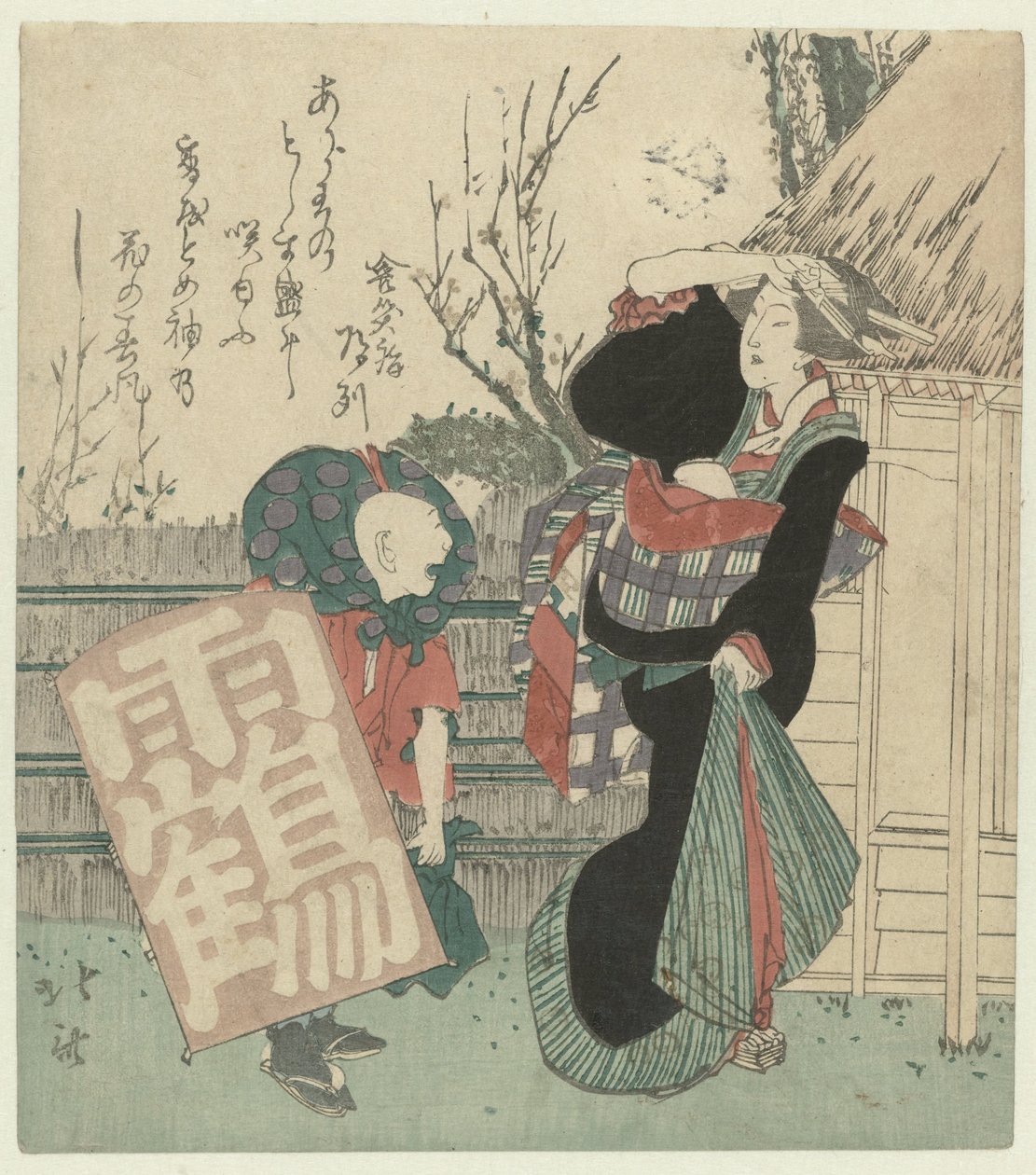 Une femme et un garçon avec un cerf-volant - Totoya Hokkei