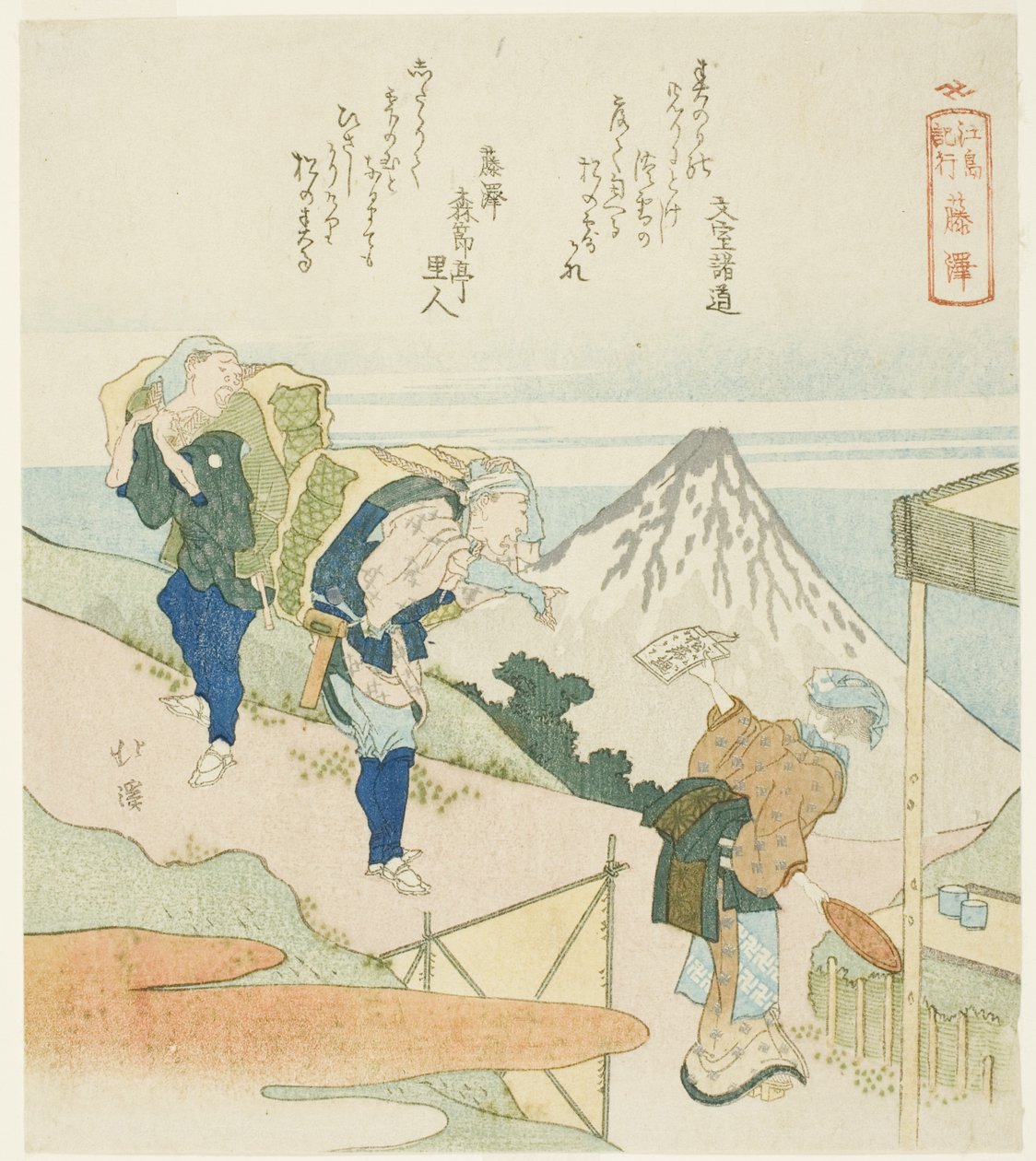 Fujisawa, de la série "Journal d
