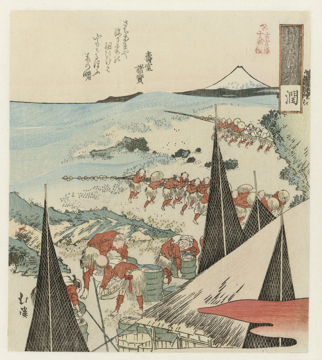 Paysage côtier avec pêcheurs tirant des filets (Dix-huit illustrations de l