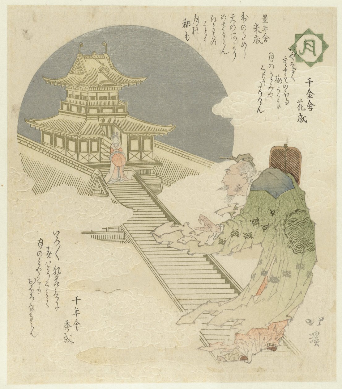 Lune (Tsuki) (Kachōfūgetsu) - Totoya Hokkei