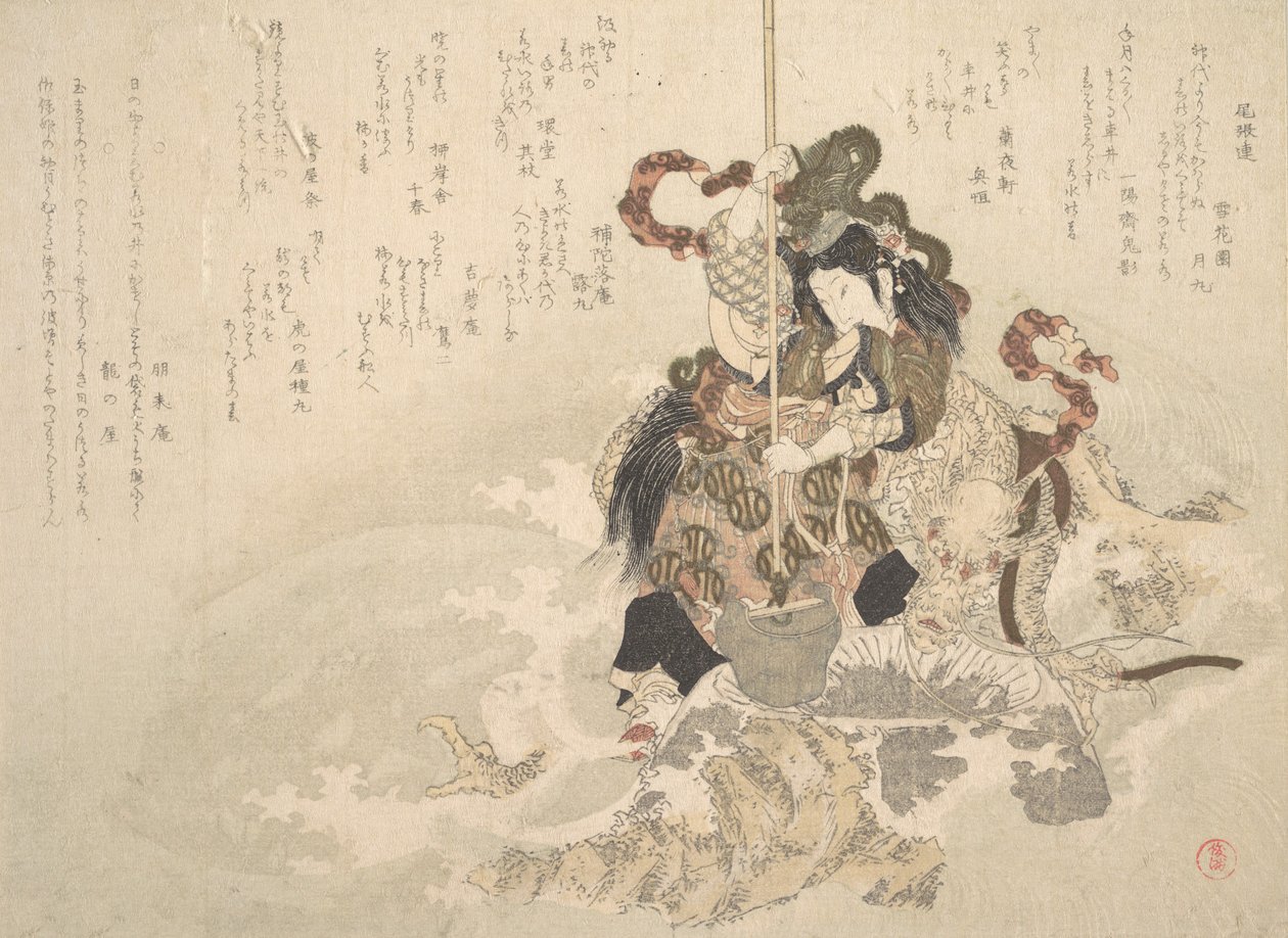 Otchime, la fille du dieu de la mer, avec un dragon sur un rocher, vers 1800 - Totoya Hokkei