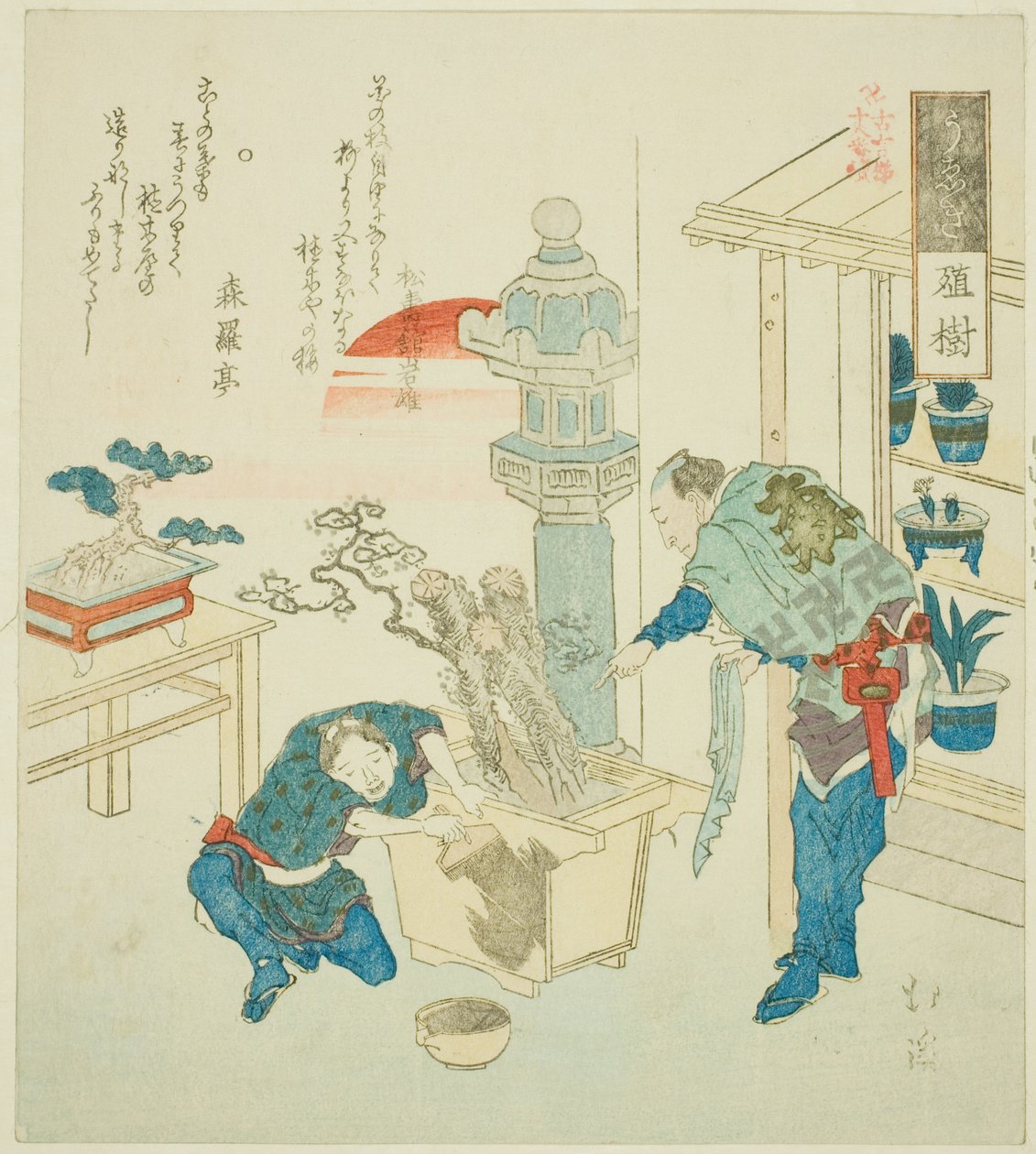 Plante en Pot (Ueki), de la série "Dix-huit Illustrations de l