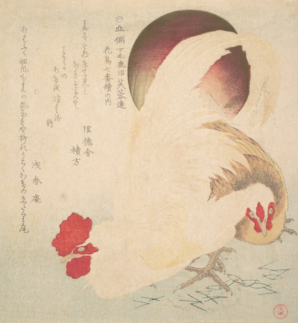 Soleil levant et un coq et une poule - Totoya Hokkei