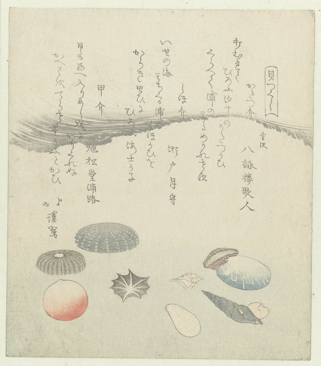 Coquille ronde rouge et bleue avec des coquilles plus petites - Totoya Hokkei