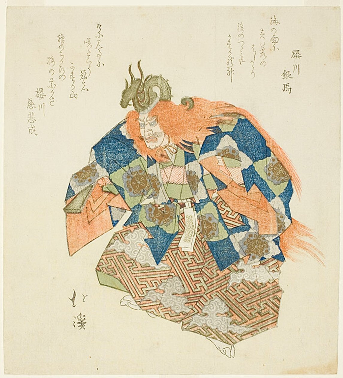 Ryuo, le roi du dragon - Totoya Hokkei