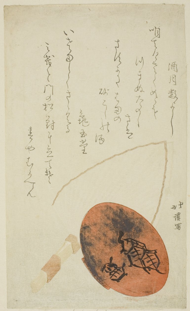 Coupe à saké et éventail - Totoya Hokkei