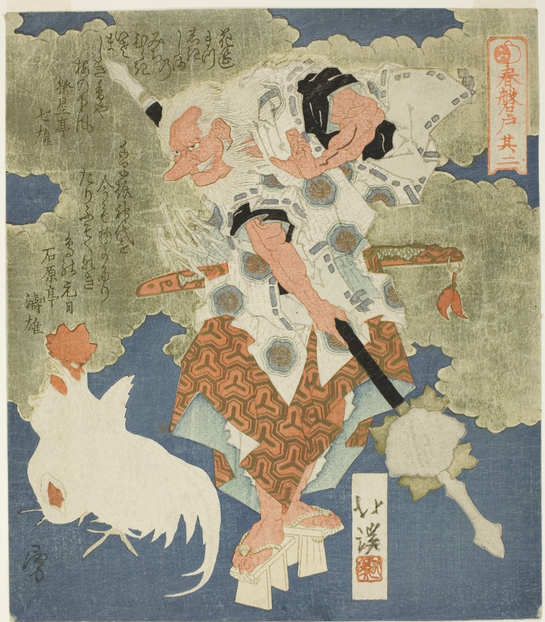 Sarutahiko, No. 2 (Sono ni) de la série "La Porte de roche du printemps (Haru no iwato)" - Totoya Hokkei