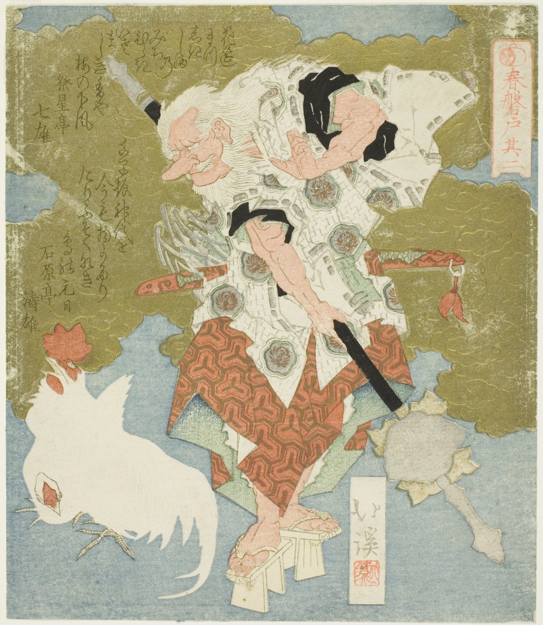 Sarutahiko, No. 2 (Sono ni) de la série "La porte rocheuse du printemps (Haru no iwato)" - Totoya Hokkei