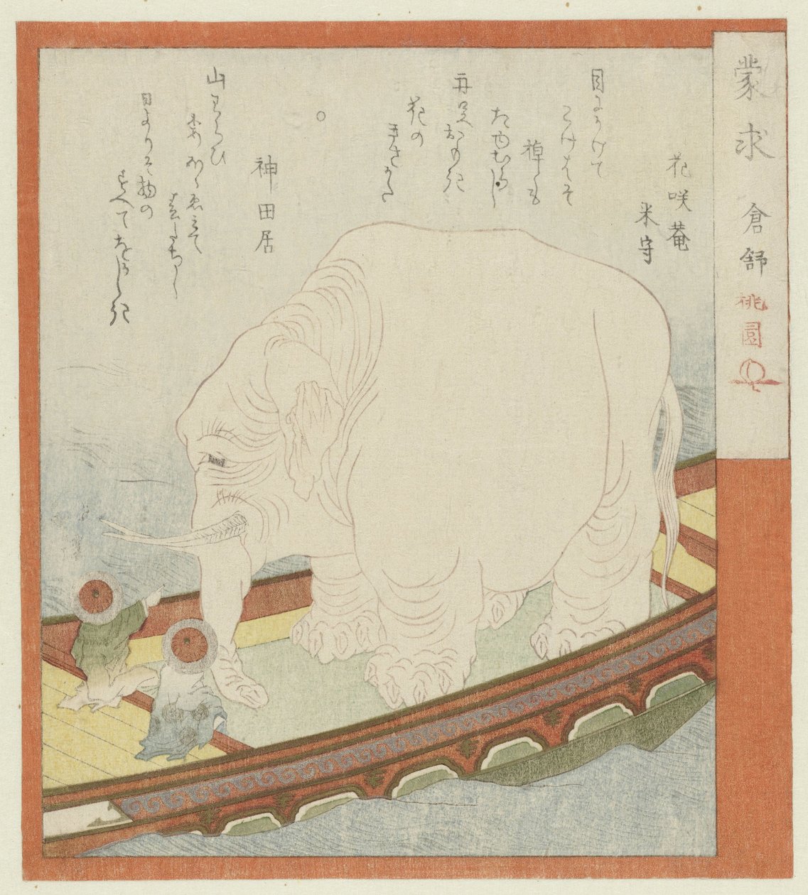 Sôjô avec un éléphant - Totoya Hokkei