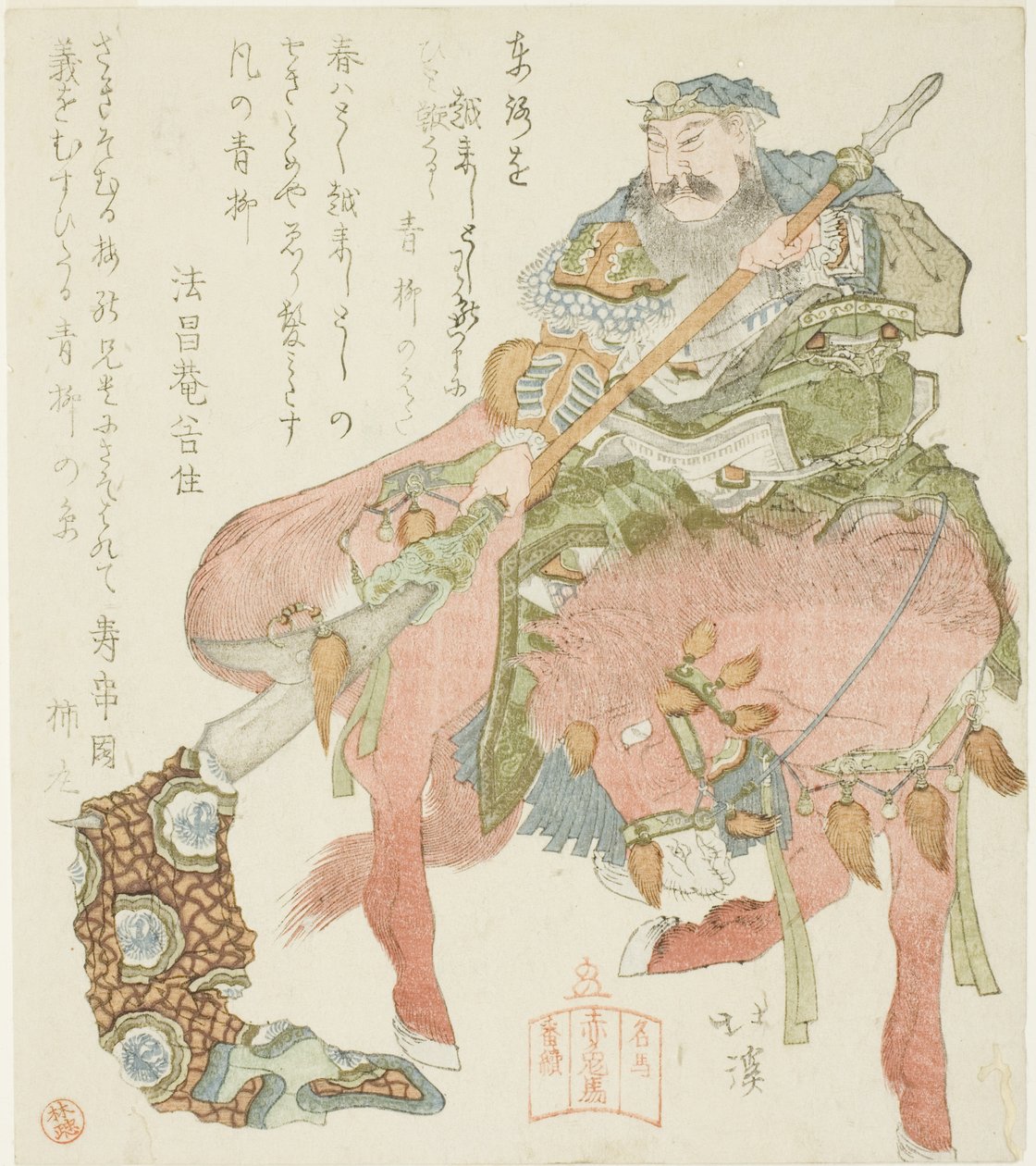 Le cheval Sekitoba et le général Guan Yu (Jp : Kan