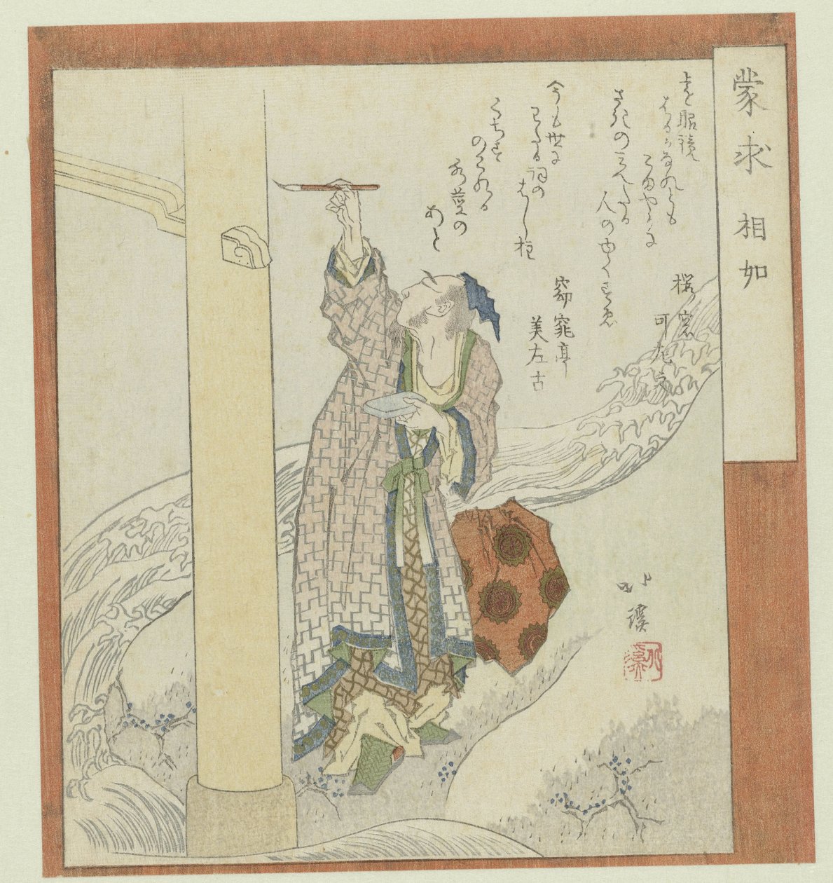Les chercheurs ignorants - Totoya Hokkei