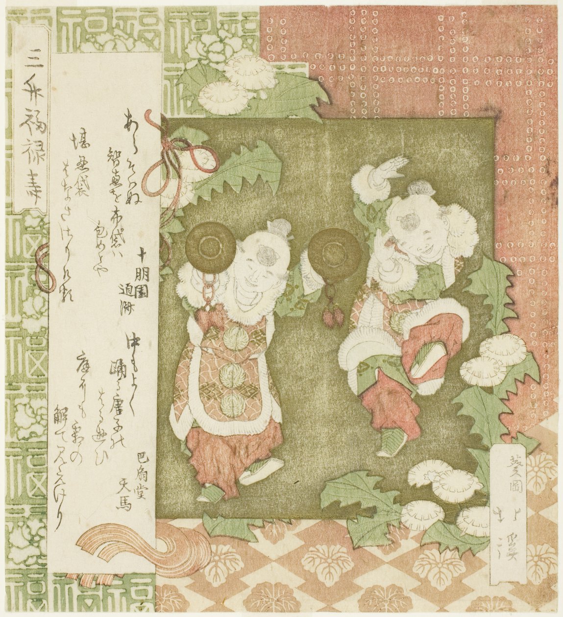 Deux karako dansant, de la série "Bonheur et longue vie pour le groupe Mimasu (Mimasu fukurokuju)" - Totoya Hokkei