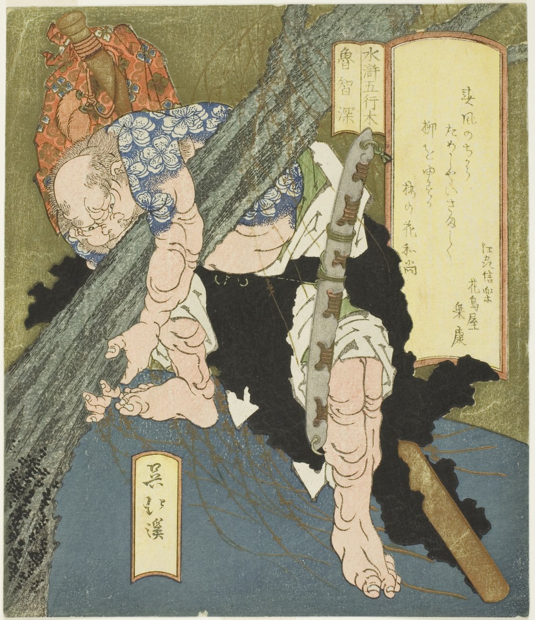 Bois : Lu Zhishen (Moku, Rochishin), de la série "Les Cinq Éléments de La Marge de l