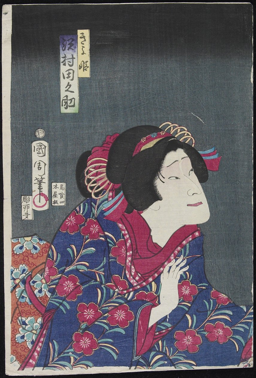 Sawamura Tanosuke en princesse Kiyo, février 1868 - Toyohara Kunichika