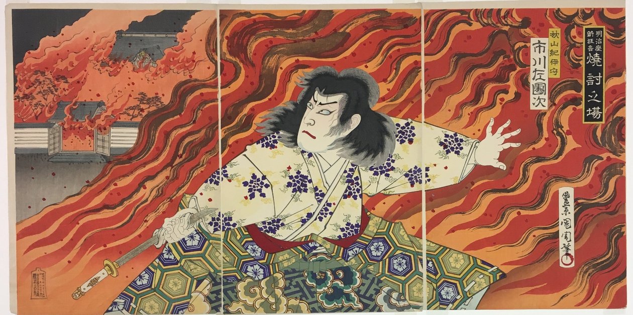 Acteur Ichikawa Sadanji I : Akiyama Kii no Kami - Toyohara Kunichika