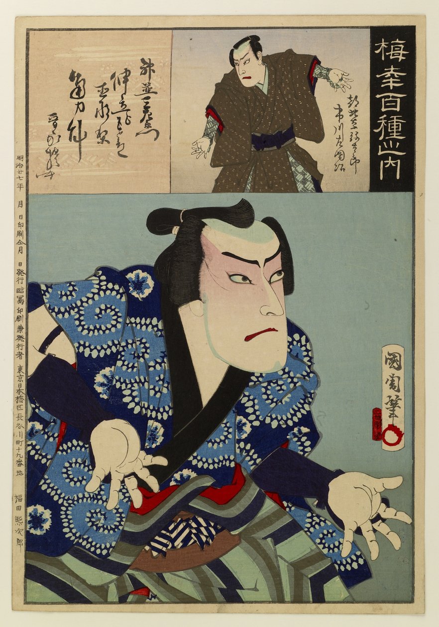 Des cent poèmes de Baikō - Toyohara Kunichika