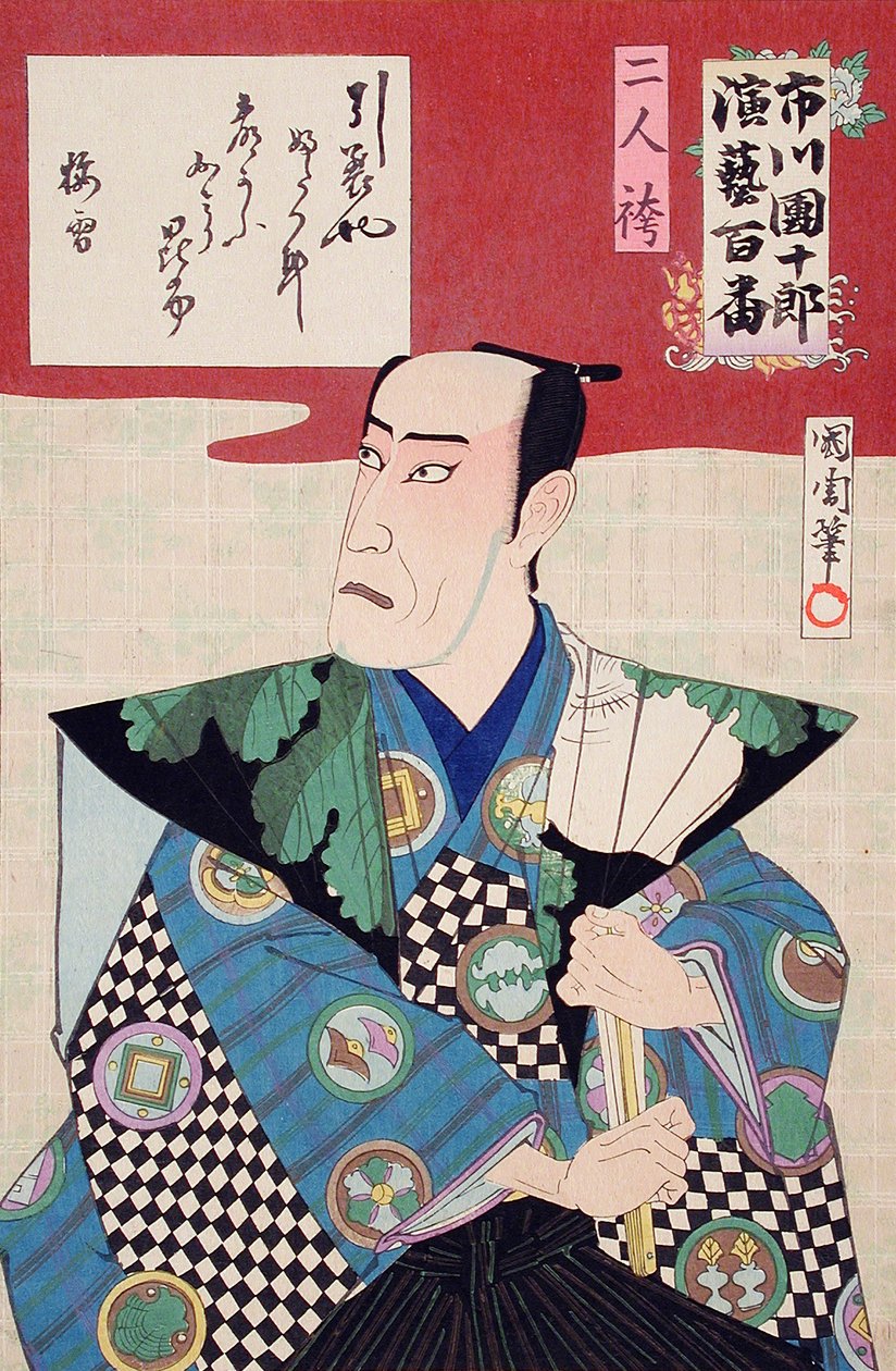 Deux personnes en hakama - Toyohara Kunichika