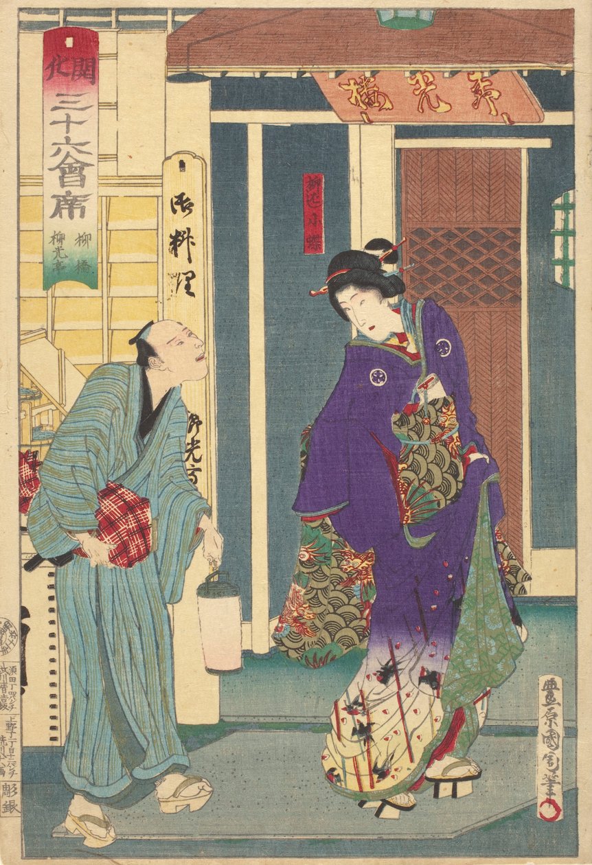 Geisha de « Yanagibashi Ryukotei » - Toyohara Kunichika
