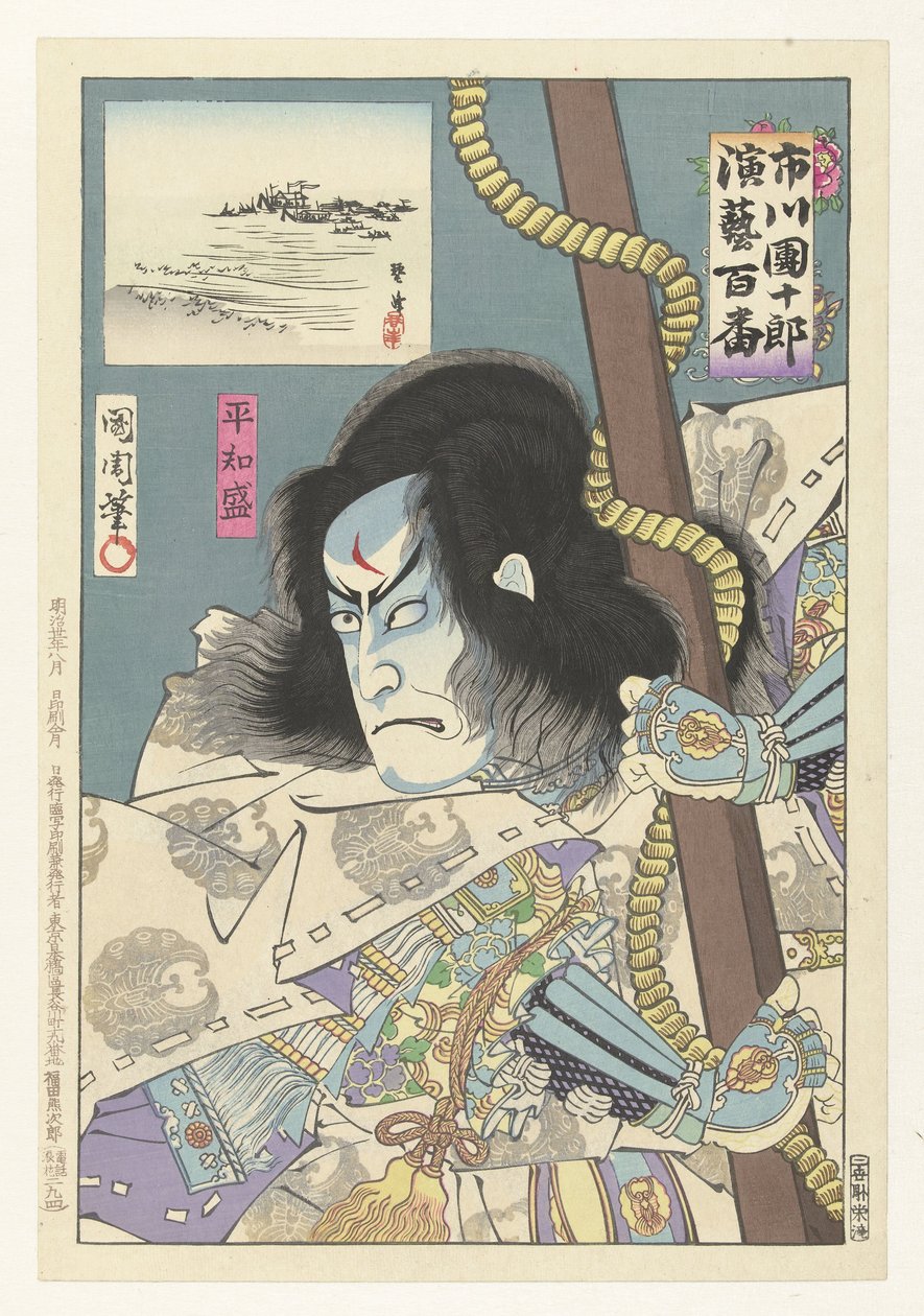 Ichikawa Danjuro IX en tant que Taira no Tomomori - Toyohara Kunichika
