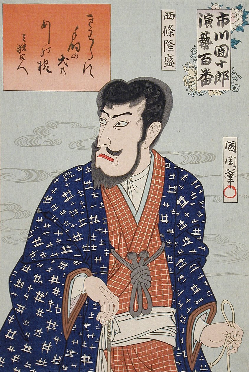 Ichikawa Danjūrō IX dans le rôle de Shijō Ryūsei - Toyohara Kunichika