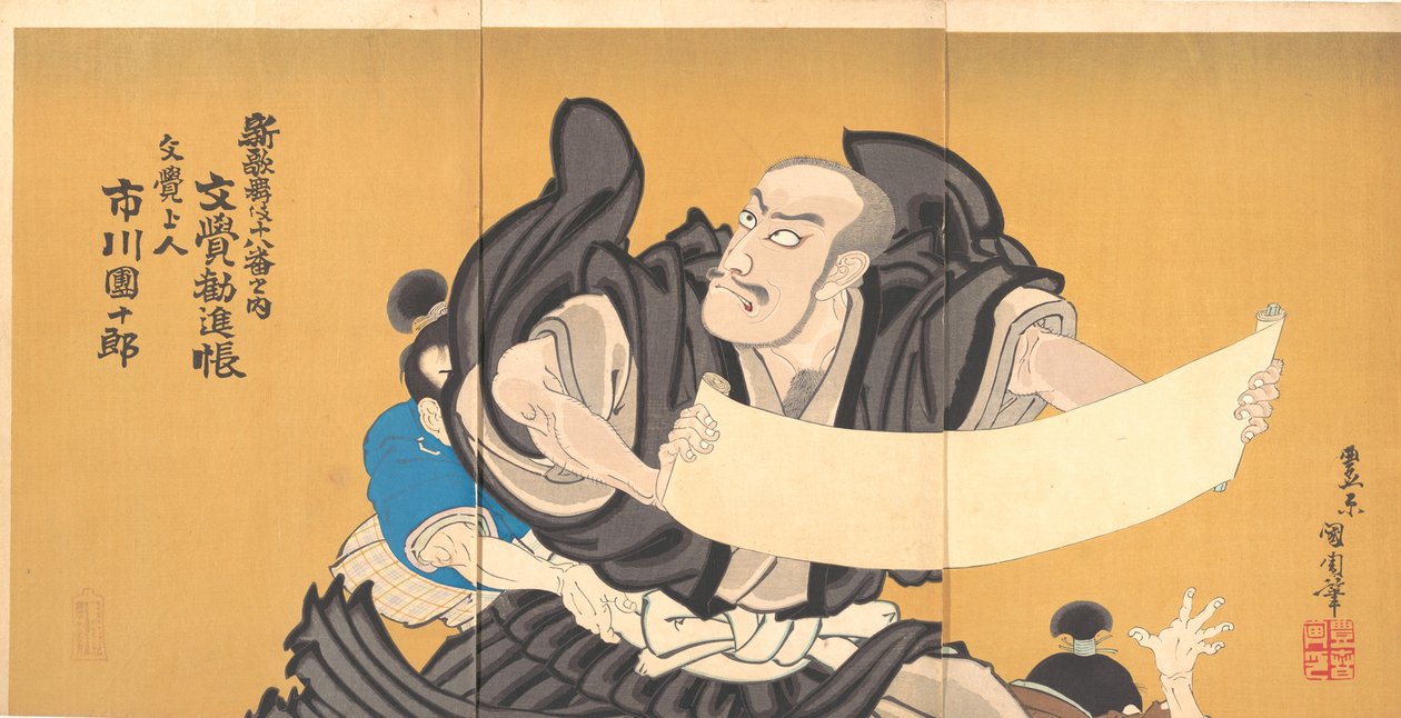 Ichikawa Danjūrō IX dans le rôle du moine Mongaku, de la pièce «Mongaku Kanjincho» - Toyohara Kunichika