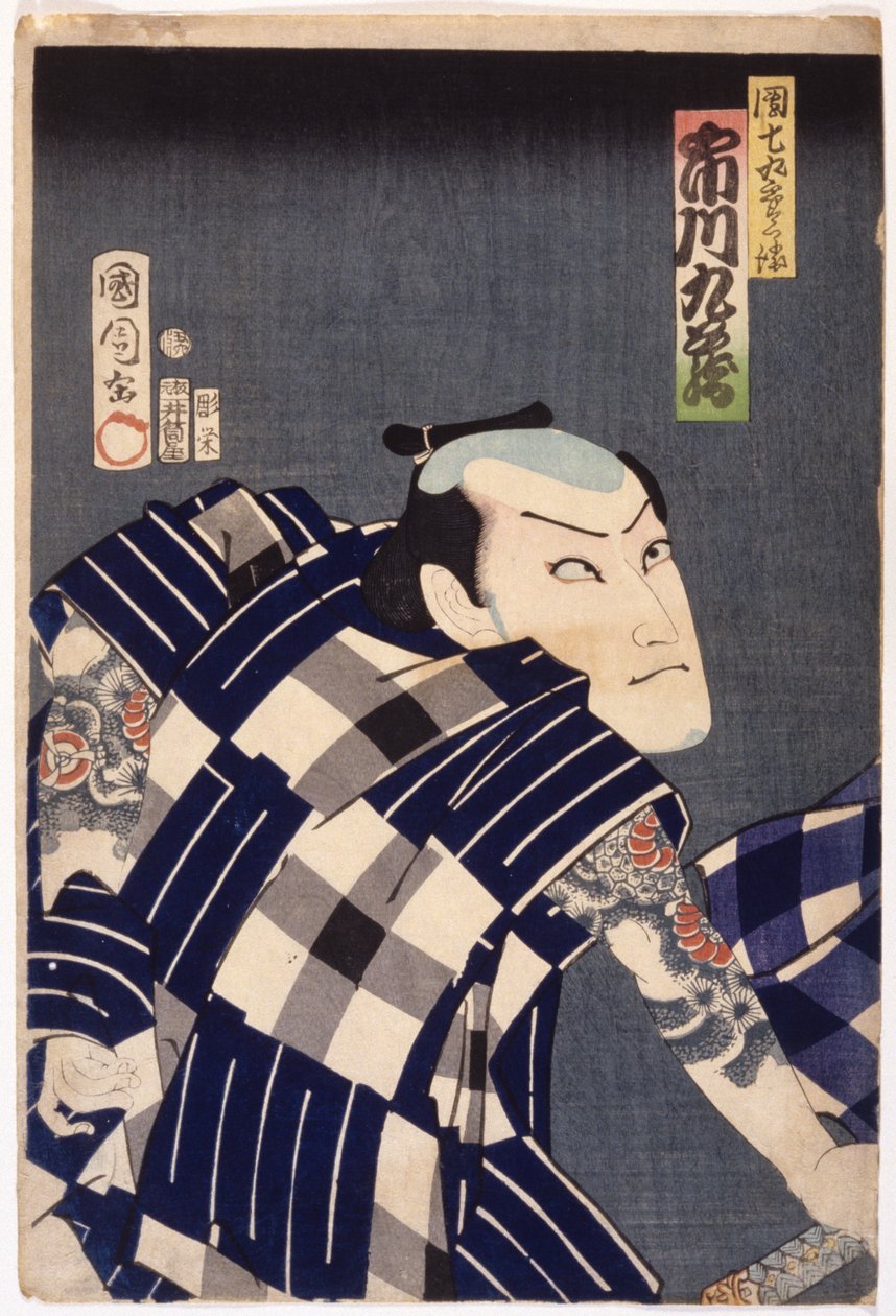 Ichikawa Kurz? En Tant Que Danshichi Kur?bei - Toyohara Kunichika