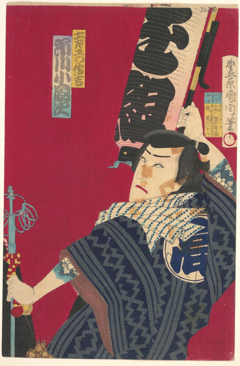 Ichikawa Sadanji dans le rôle de Dozaemon Denkichi dans une pièce de kabuki - Toyohara Kunichika