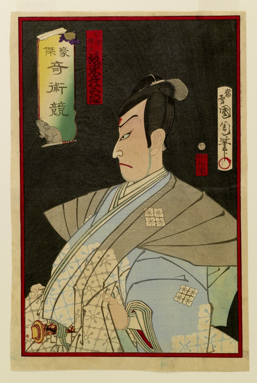 Katsugo Kijutsu kurabe - Toyohara Kunichika