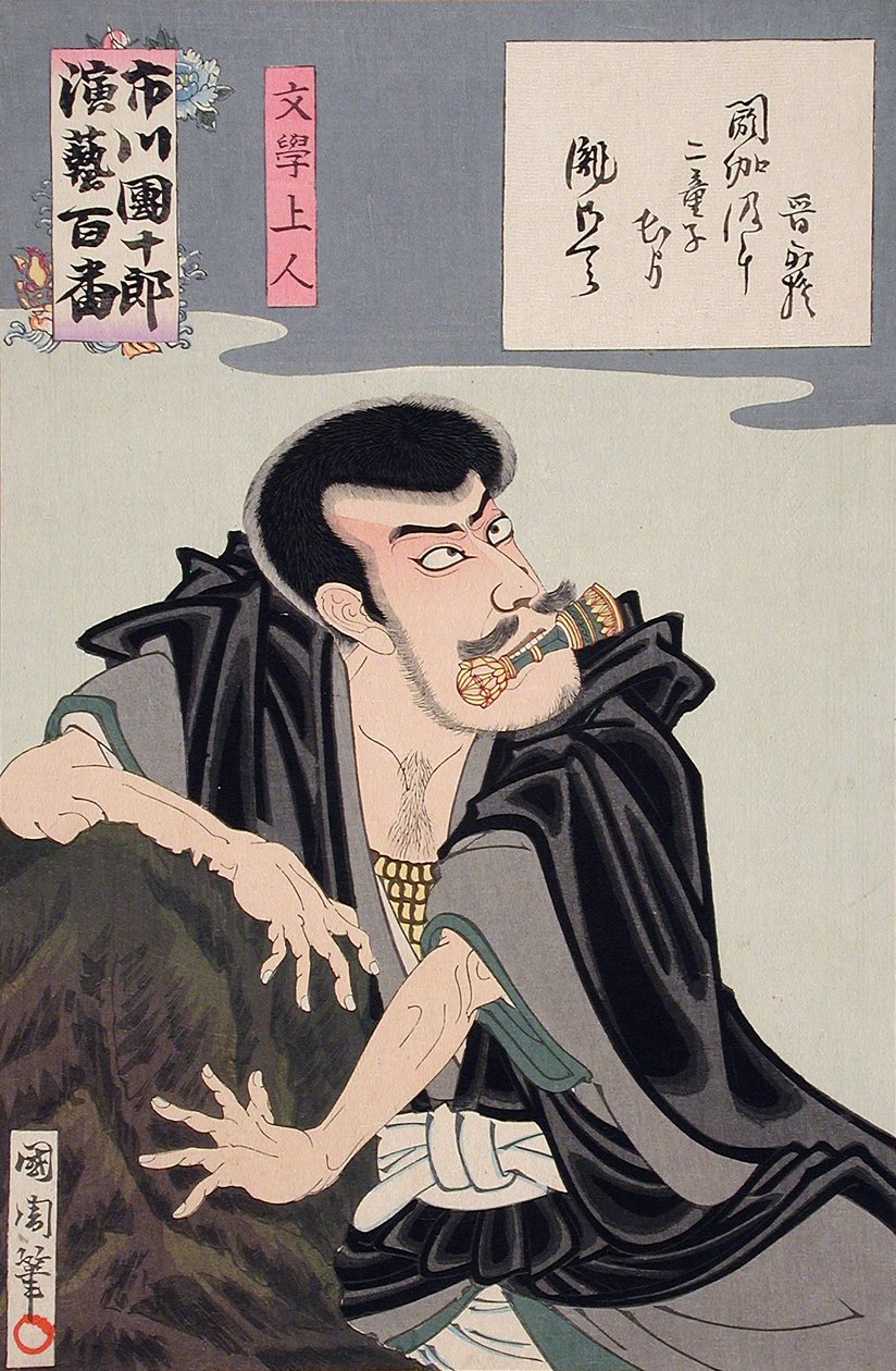 Mongaku Shōnin - Toyohara Kunichika