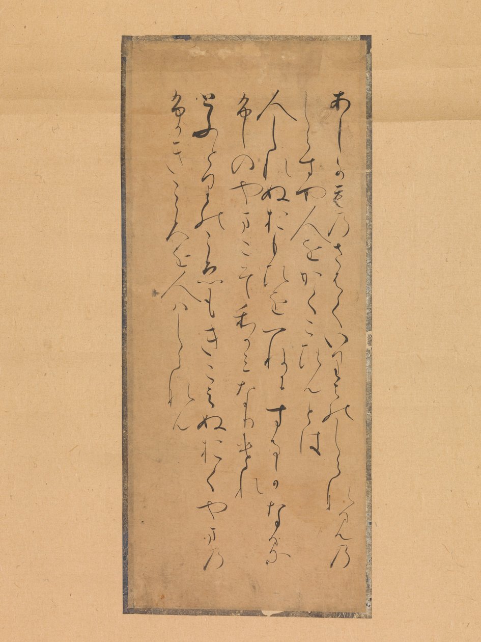 Trois poèmes de la Collection de poèmes anciens et modernes Kokin wakashu, 13ème siècle - Traditionally attributed to Fujiwara no Tameyori