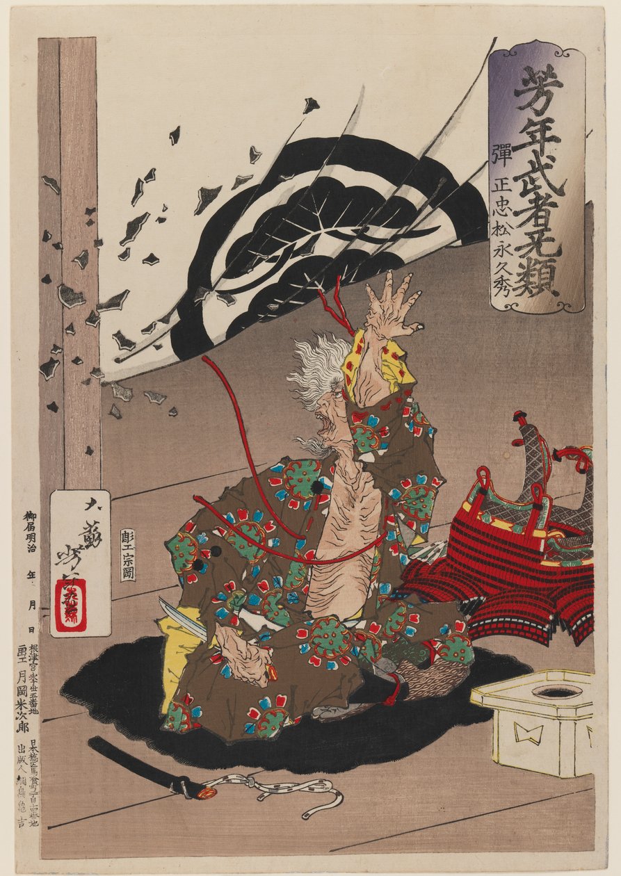 Matsunaga Hisahide sur le point de se suicider, de la série Les Guerriers courageux de Yoshitoshi, 1883 - Tsukioka Yoshitoshi
