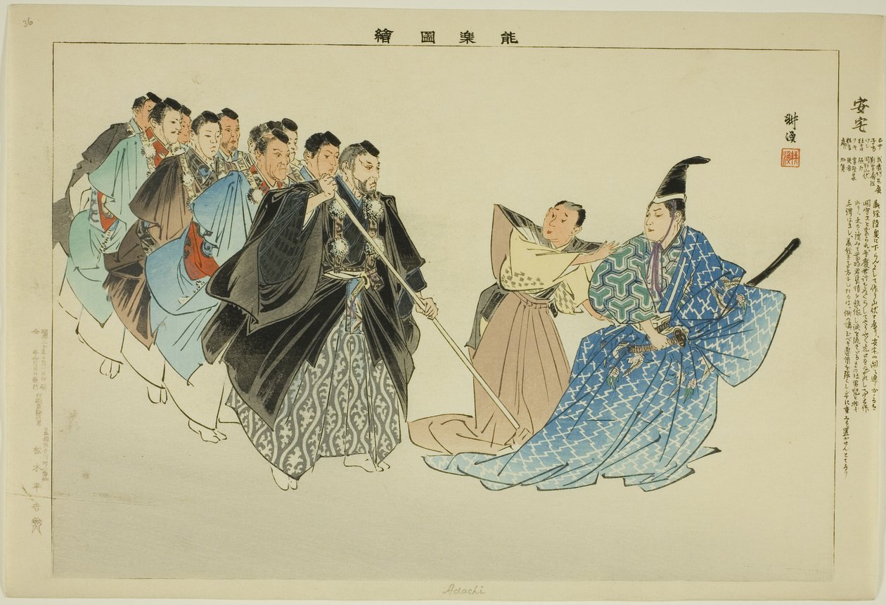 Adachi, de la série "Images de performances No (Nogaku Zue)" - Tsukioka Kogyo