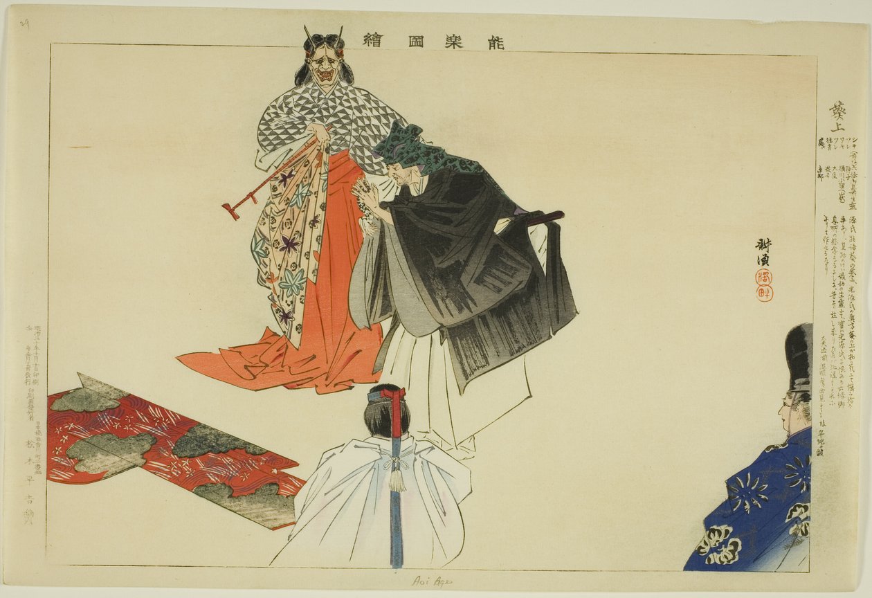Aoi no Ue, de la série "Pictures of No Performances" - Tsukioka Kogyo