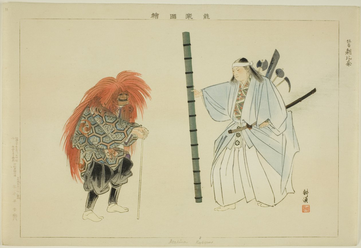 Asahina (Kyogen), de la série "Images de performances No (Nogaku Zue)" - Tsukioka Kogyo