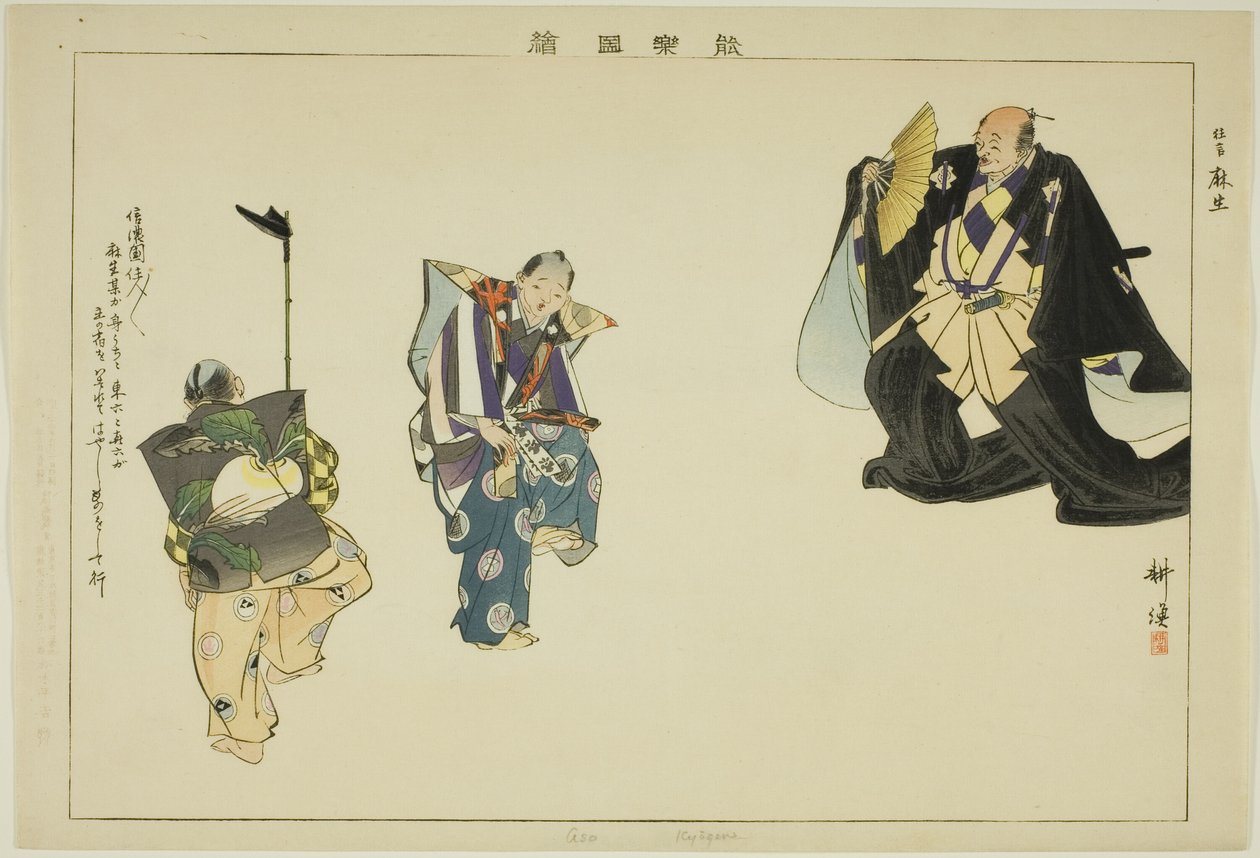 Aso (Kyogen), de la série "Images de représentations No (Nogaku Zue)" - Tsukioka Kogyo